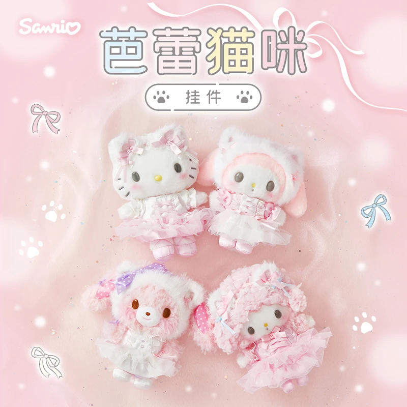 Sanrio三丽鸥Hello Kitty美乐蒂芭蕾猫咪系列挂件礼物