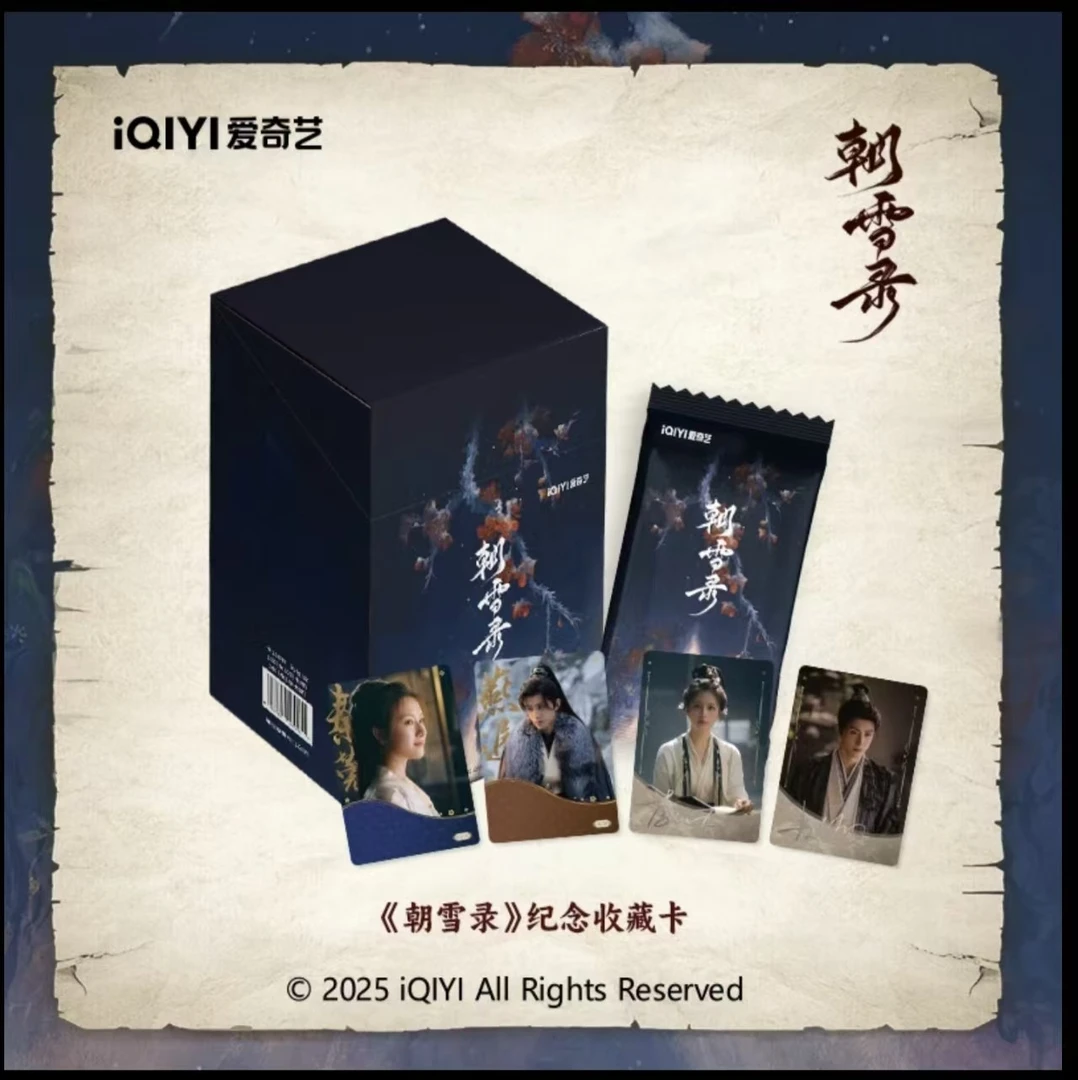 《朝雪录普卡+高卡位》敖瑞鹏李兰迪正版官方影视收藏卡牌随机三张