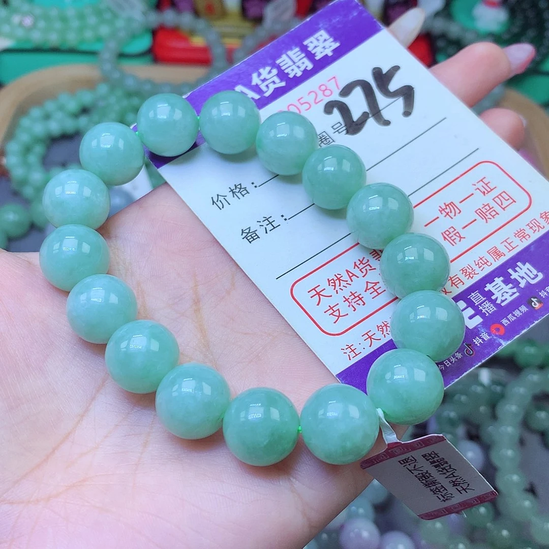 翡翠未镶嵌手串13+