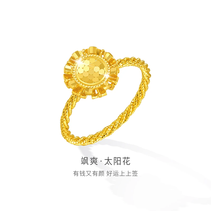 金至尊珠宝向日葵黄金闭口戒指足金硬金女生礼物定价ZZRL19000923