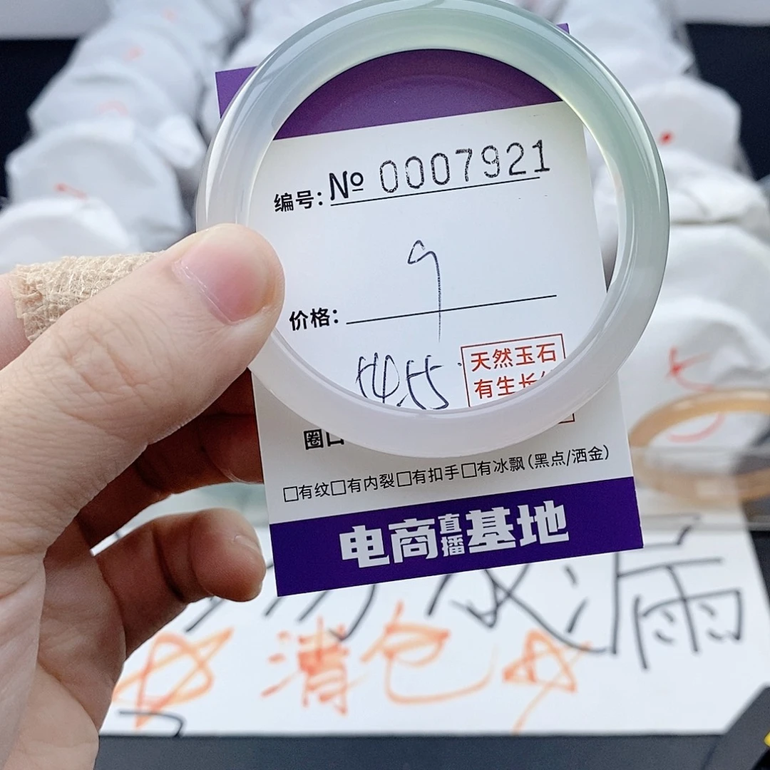 玛瑙/玉髓未镶嵌手镯7921