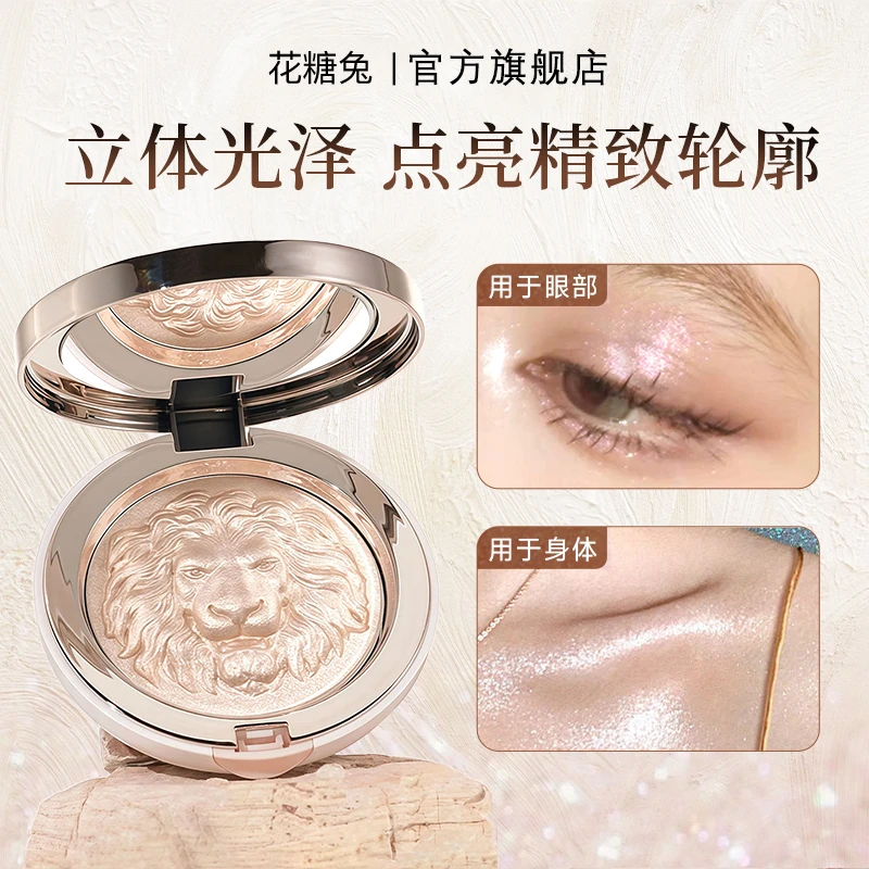 【官方正品】狮子头高光膏修容女面部中提亮水光高光细粉化妆师专用