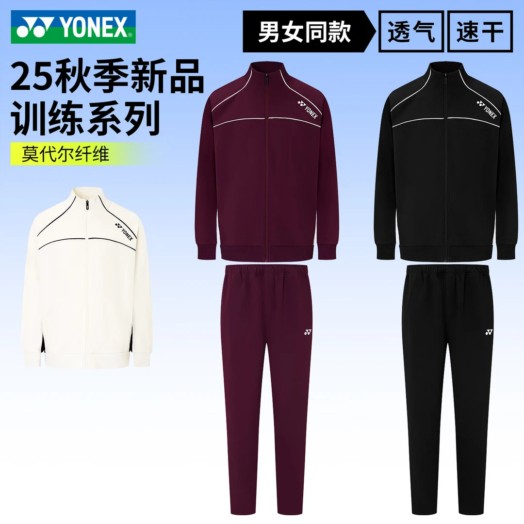尤尼克斯YONEX25新款YY男女同款羽毛球服长裤外套长袖1501225BCR