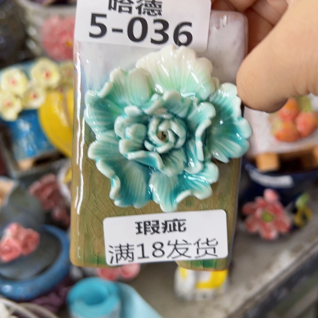 瑕疵536 满18.8元包邮发货