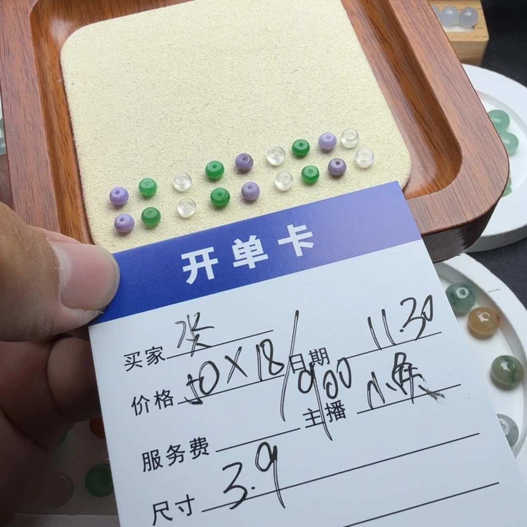 氼***㞻翡翠散珠翡翠珠子