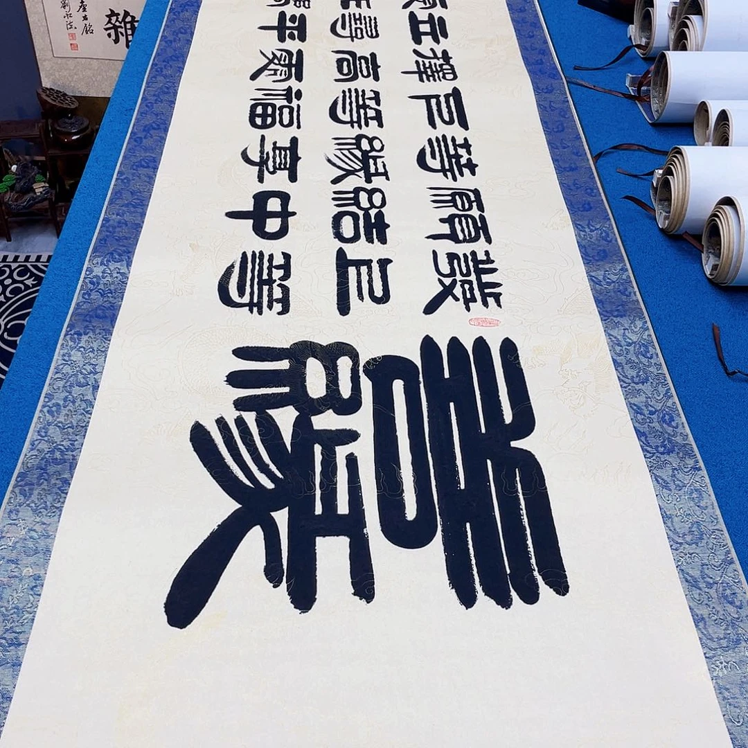 书法精装裱纯手写假一赔万精品銘家