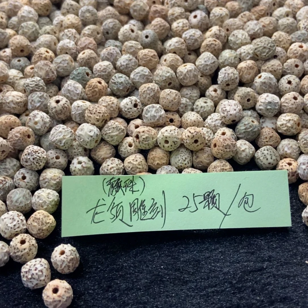 星月菩提把件龙须雕刻手串26颗一包放漏