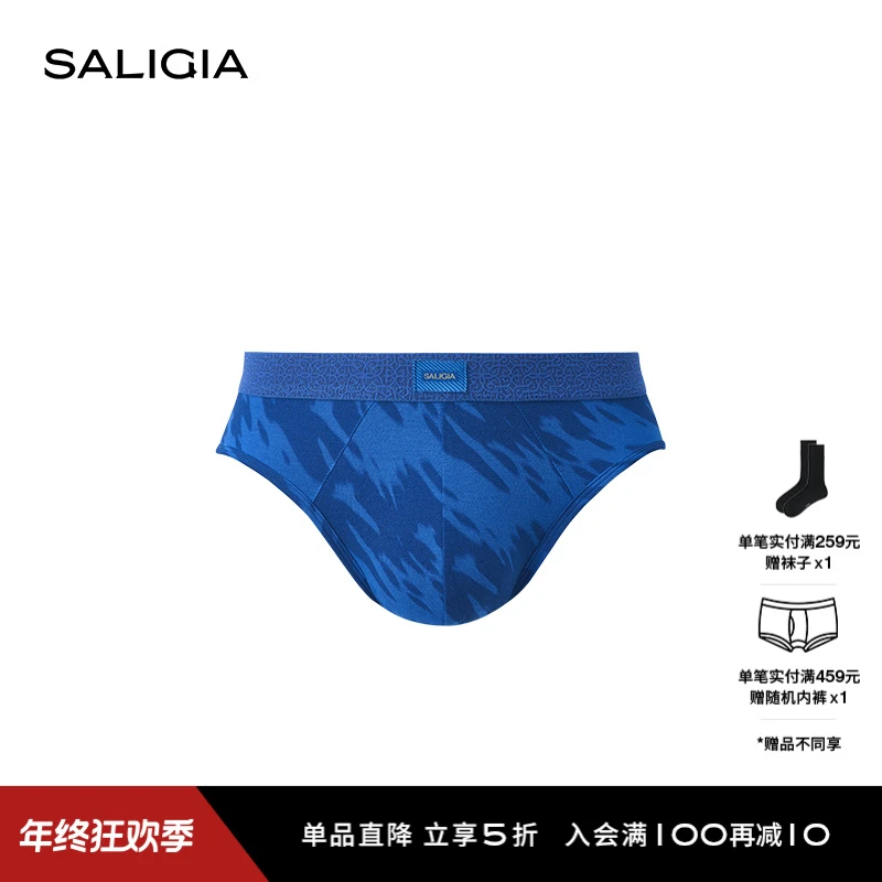 SALIGIA摩洛哥花园80S超细莫代尔性感男士三角内裤