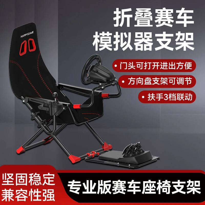 赛车游戏模拟器支架折叠座椅方向盘外设支架罗技魔爪图马思特专用