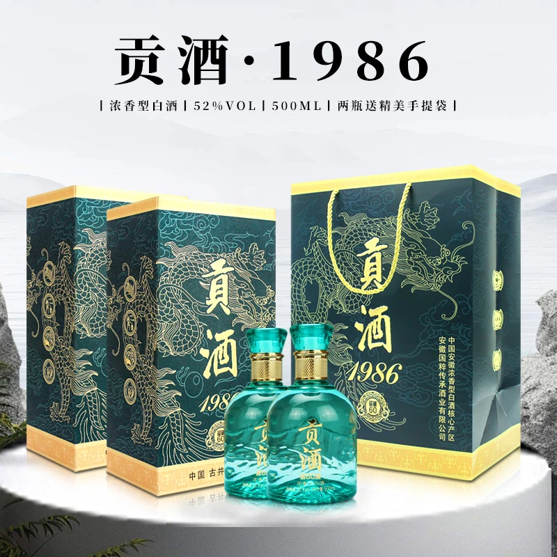 家东贡贡酒1986浓香型白酒52度500ml龙纹礼盒整箱送礼袋52度500