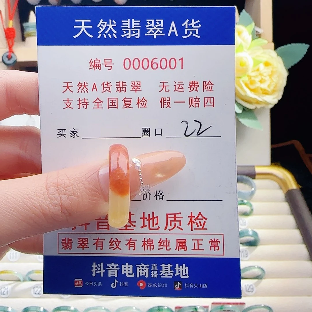 翡翠未镶嵌戒指戒指