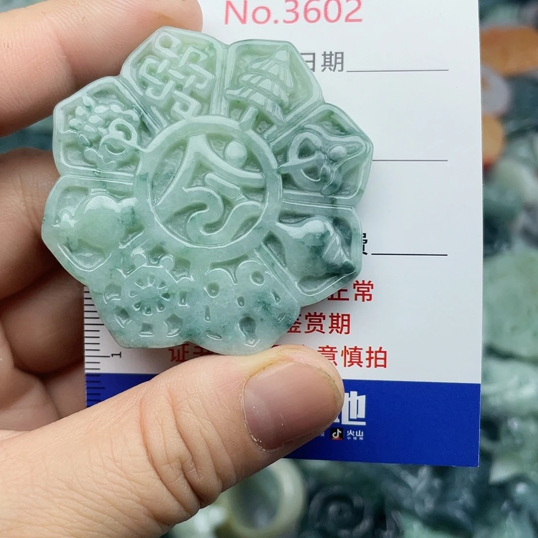 未镶嵌挂件翡翠3602