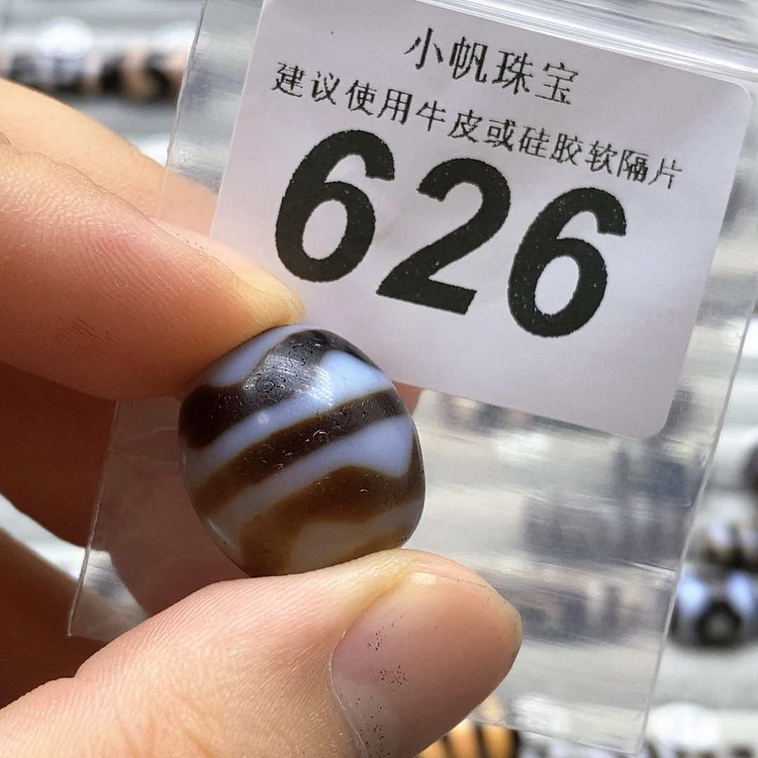 心***成未镶嵌裸珠玛瑙/玉髓626