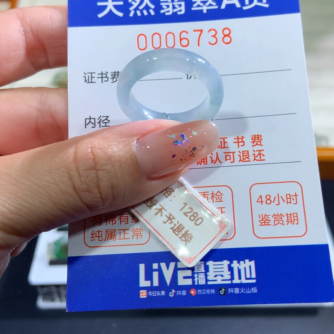 翡翠未镶嵌戒指17号