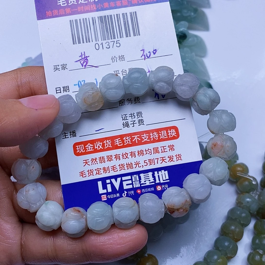 黄***潾定制翡翠未镶嵌翡翠