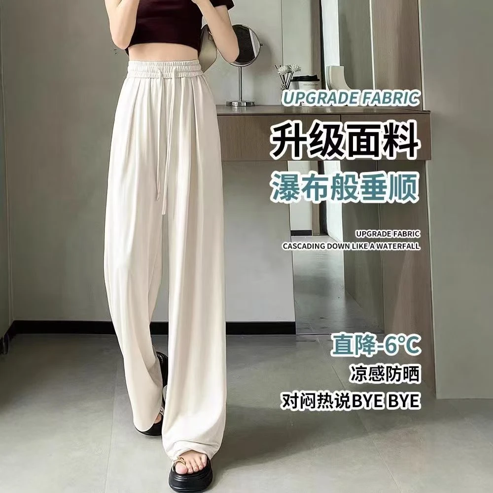 2025夏季新款显瘦宽松休闲凉感窄版直筒裤女休闲凉感冰冰凉凉透气