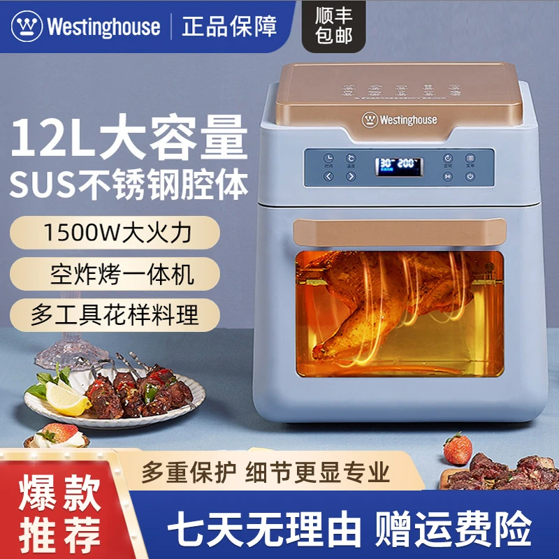西屋空气炸锅新款家用大容量多功能全自动12L无油电炸锅1210C可视