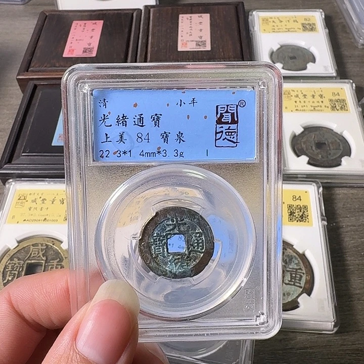 铜A闻博文化光绪通宝