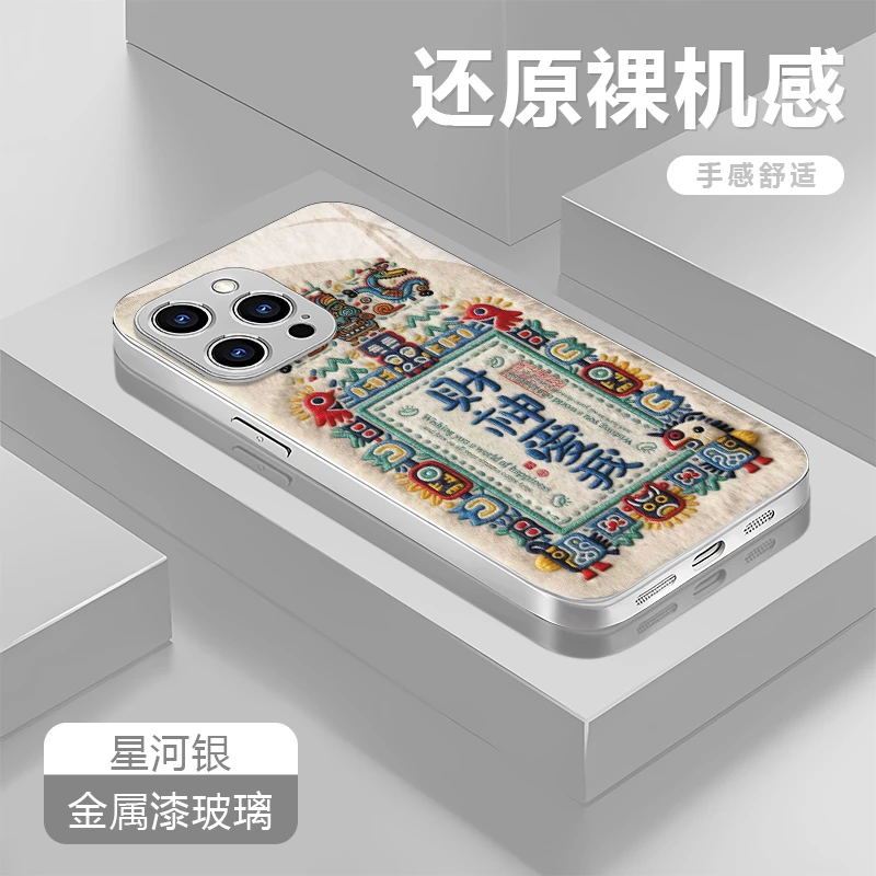 财神偏爱适用苹果17/16华为P70/vivo/oppo金属漆玻璃防摔手机壳女