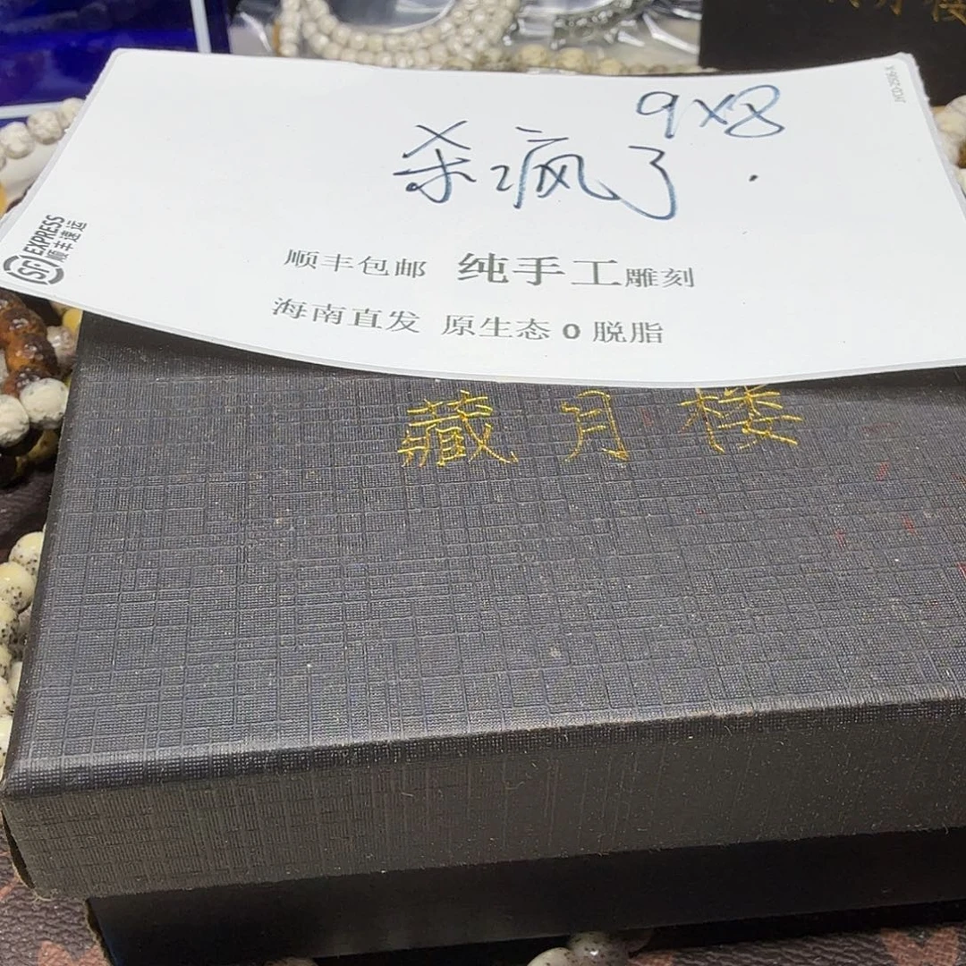 星月菩提吊坠福利1