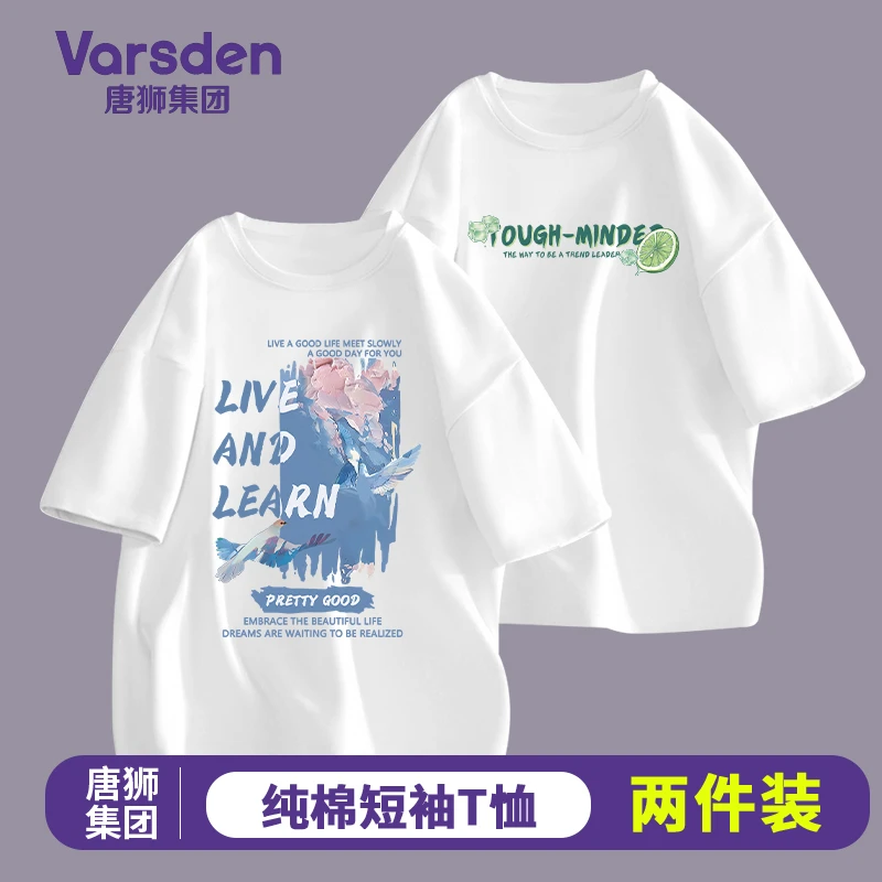 【买一送一 到手两件】唐狮集团Varsden短袖男夏季舒适纯棉短袖t恤