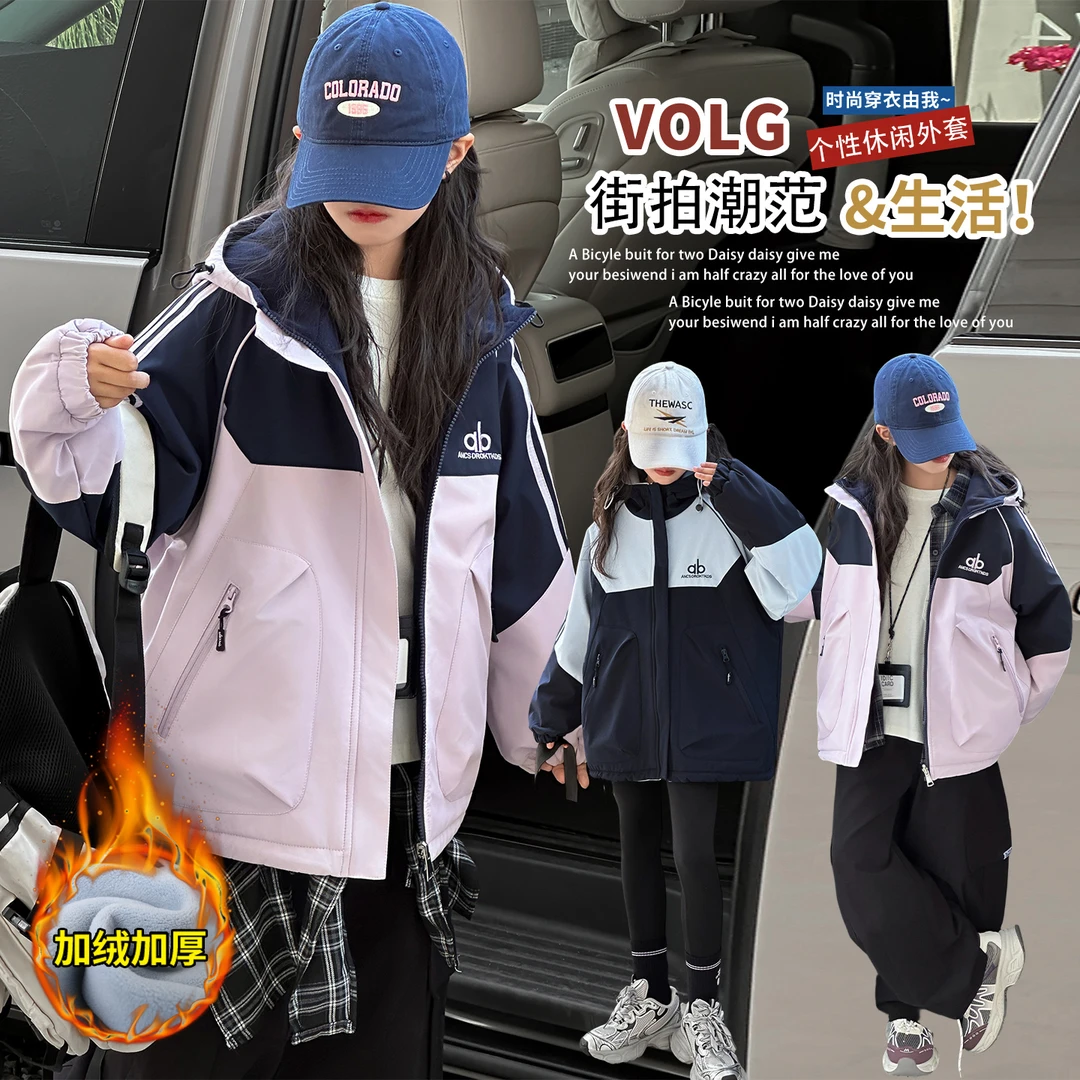 女童秋冬新款加绒加厚拼色冲锋衣2025新款时尚百搭洋气韩版中大童