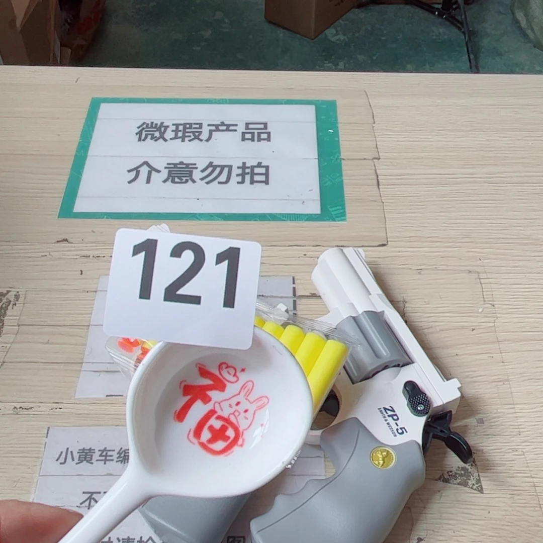 闪购商品……………………