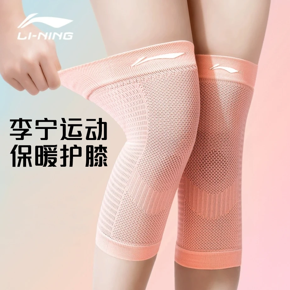李宁运动护膝跑步保暖空调膝盖保护套女士专用篮球健身半月板受损