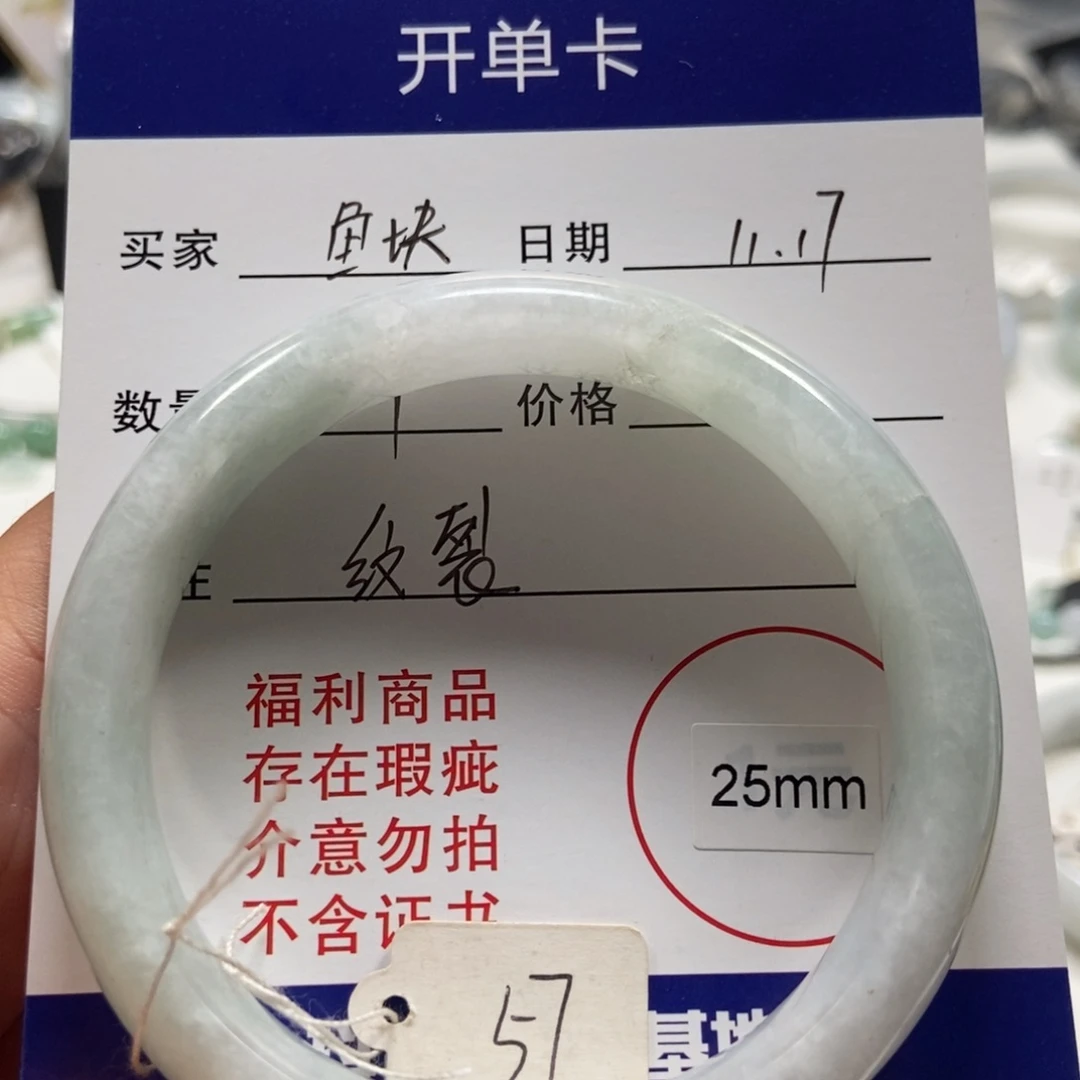 翡翠未镶嵌手镯翡翠