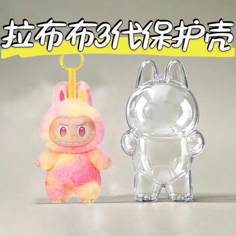 labubu3.0前方高能拉布布3代马卡龙V3保护壳保护套背包挂饰娃衣