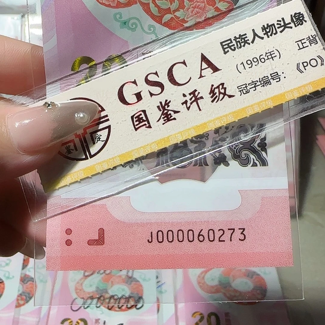 纸000060273。。。。。。5龙珠大司令