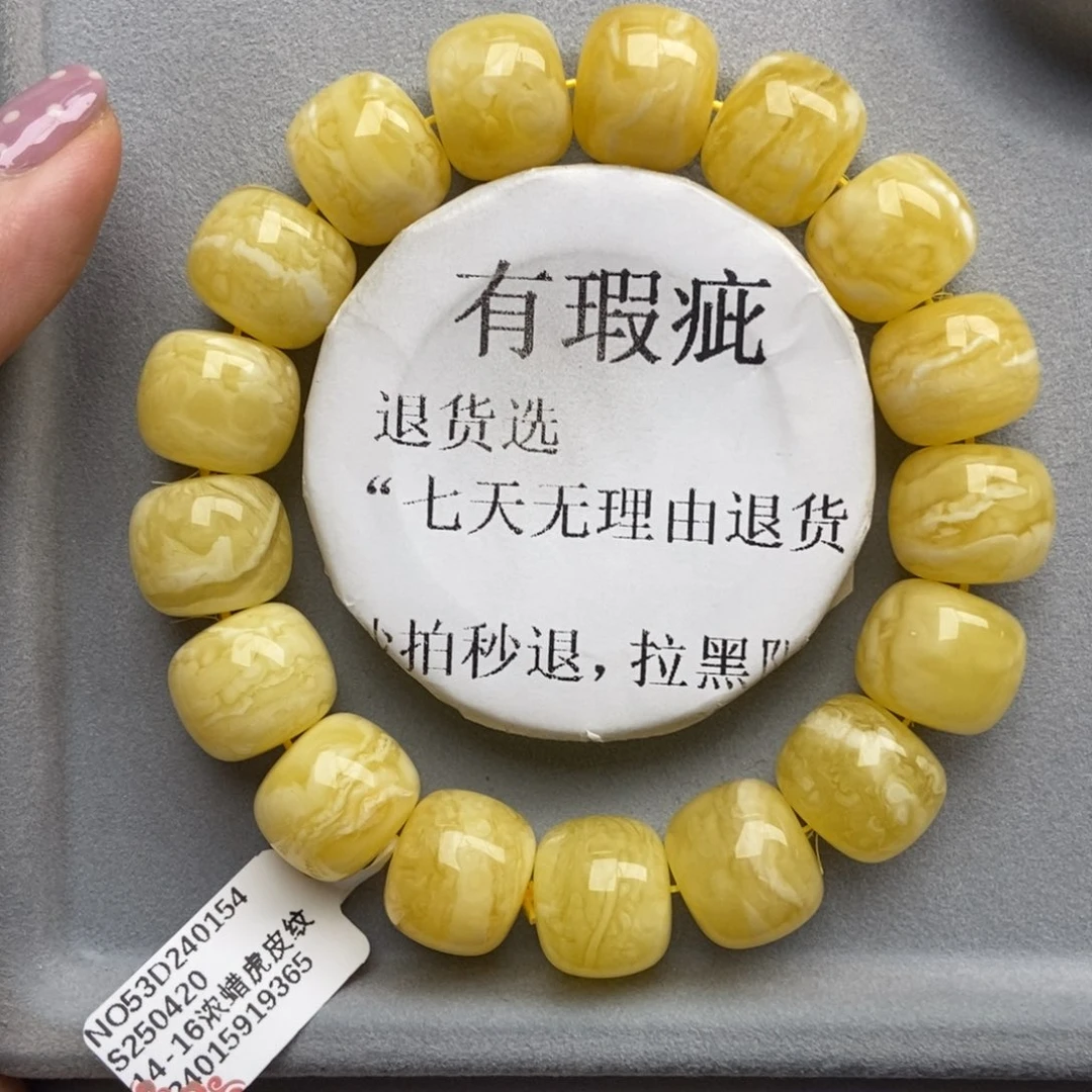 琥珀未镶嵌珠宝奇石150