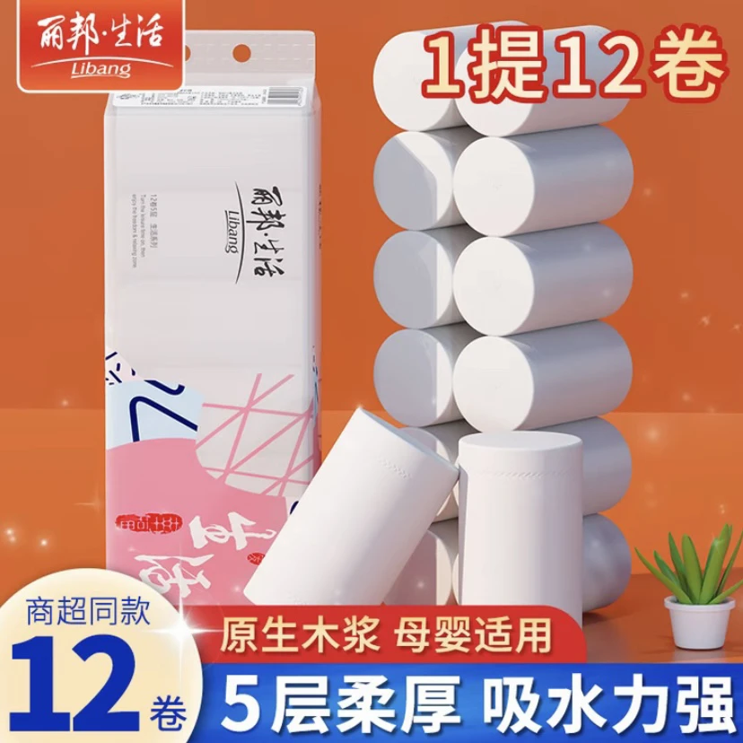 大粗卷短款亲肤家庭装680g12卷加厚实惠装家用纸