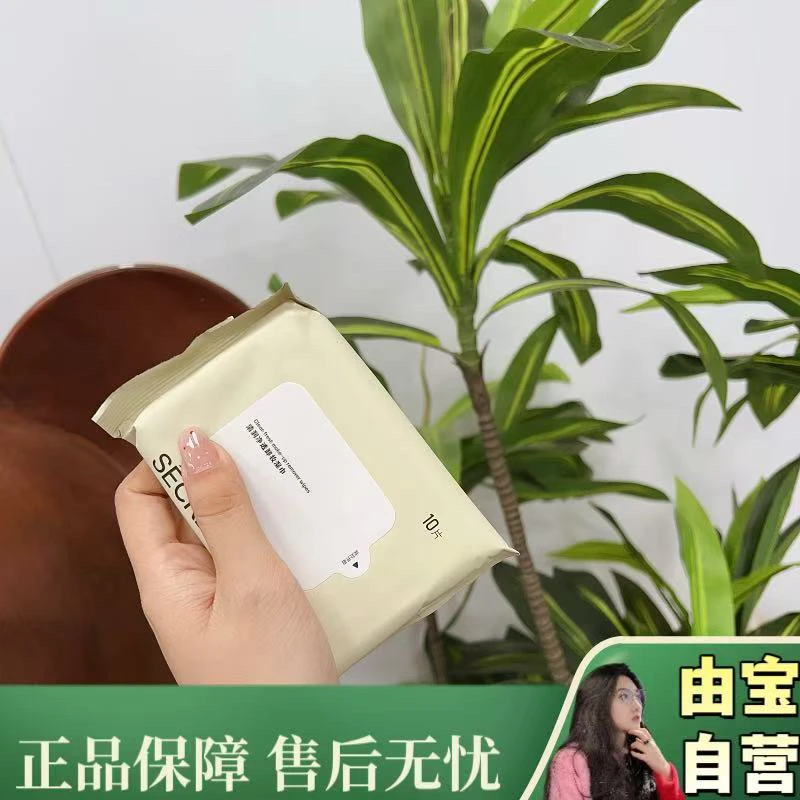 【直播专享 宠粉！】冲着牌子都得薅！很秘密的清润净透卸妆湿巾～