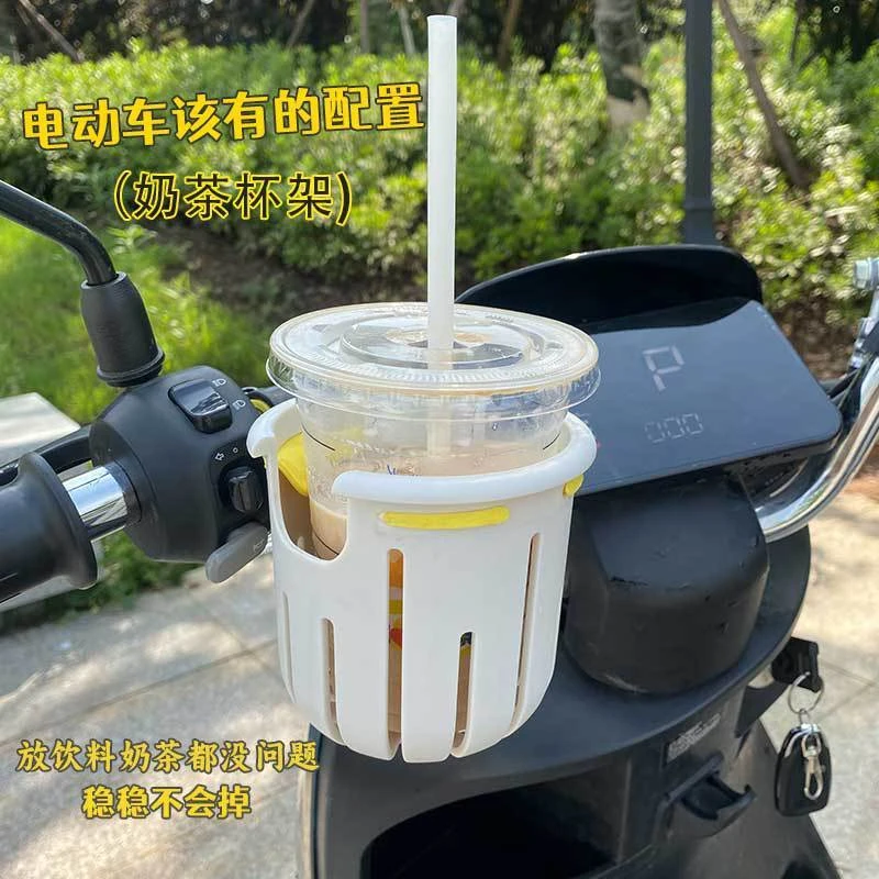电动车水杯架通用自行车奶茶咖啡水壶架摩托车儿童推车奶瓶架电动