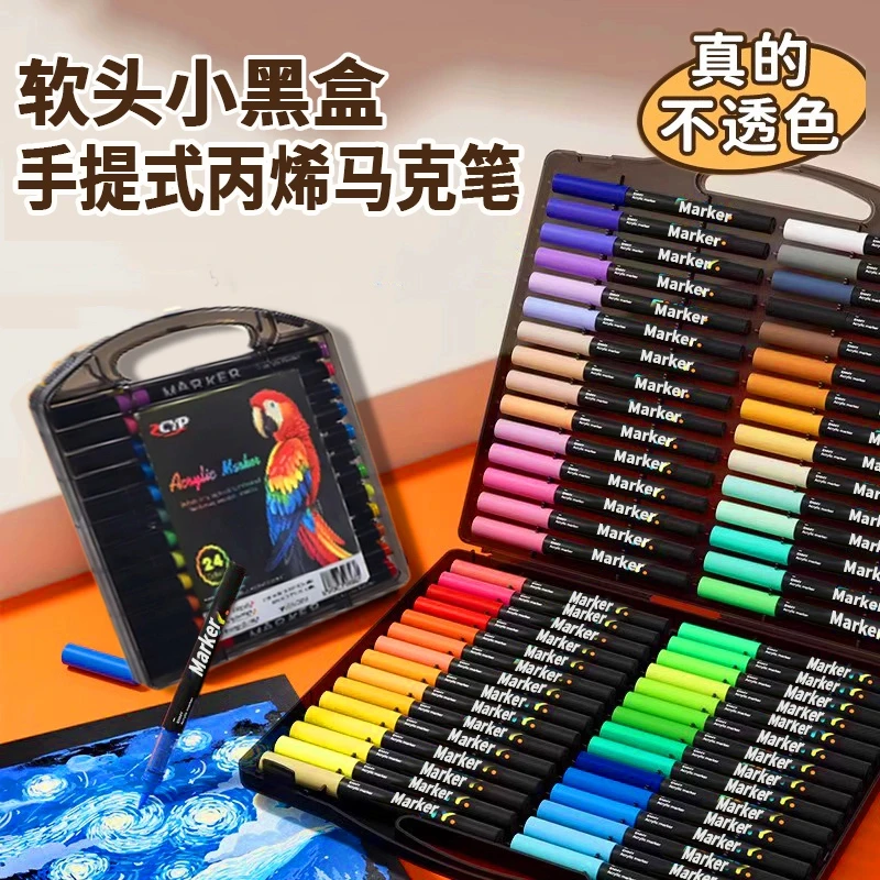 软头丙烯马克笔儿童专用美术硬头笔彩色笔不透色可叠色易水洗套装