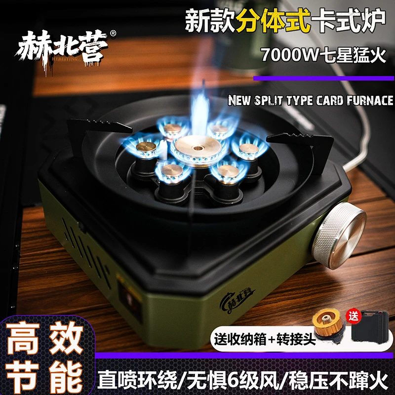 新款带稳压七星猛火分体卡式炉7000瓦户外便携式煮茶露营炊具炉