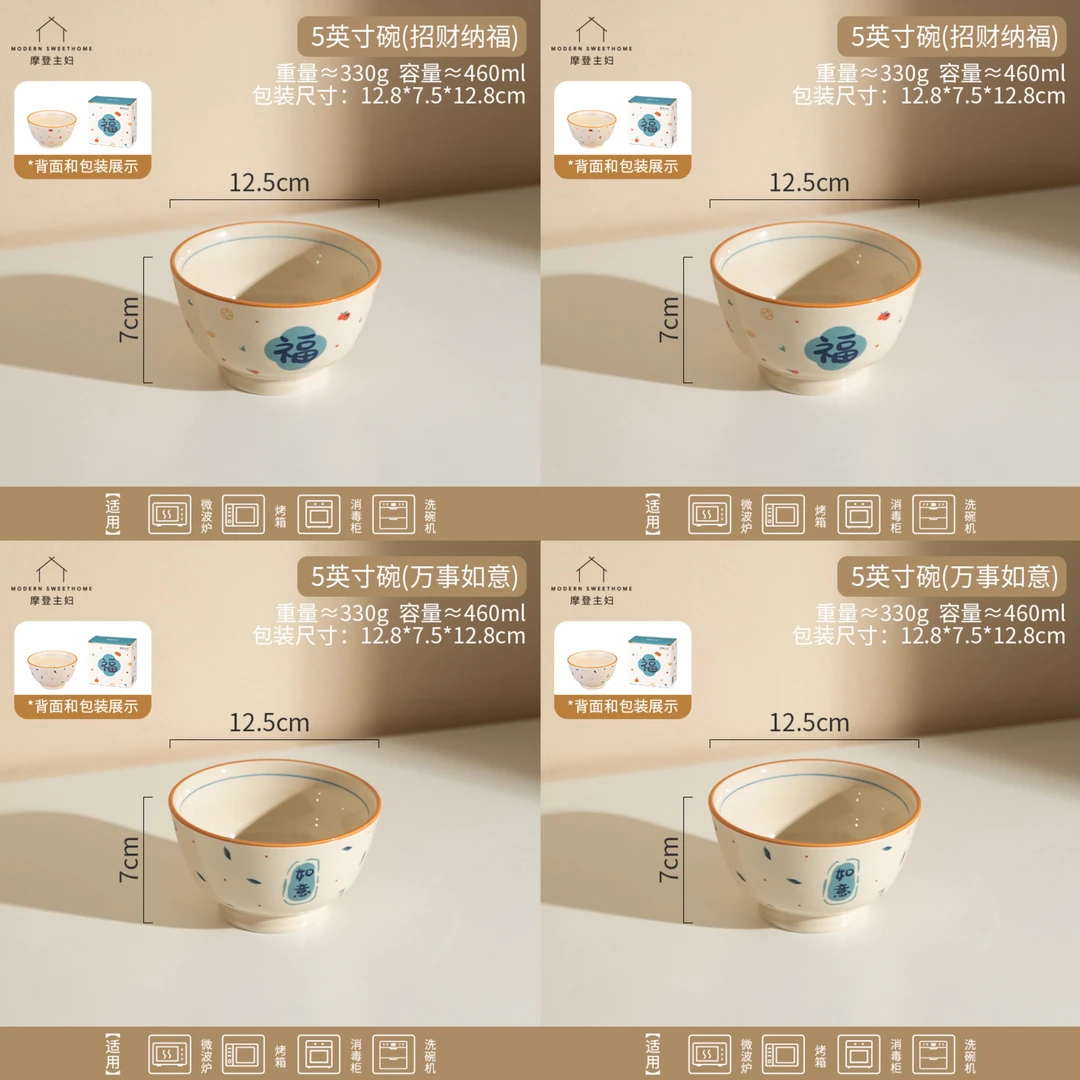 【特价福利】喜至福来中式餐具陶瓷碗家用饭碗