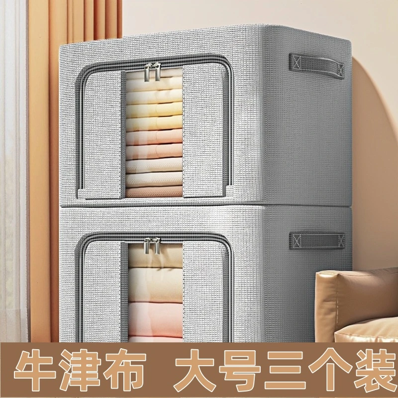 大号75L【拍一发三】牛津布衣服收纳箱可折叠家用装棉被衣物收纳箱