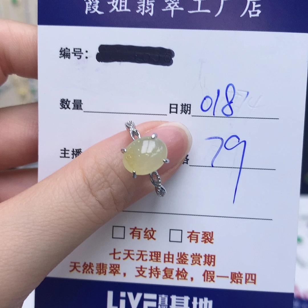 翡翠戒指银S925镶嵌018