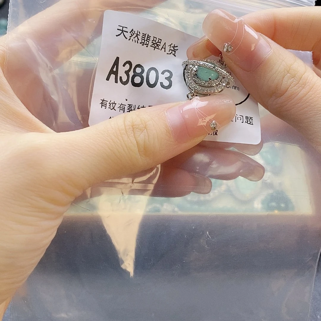翡翠未镶嵌吊坠(赠链)