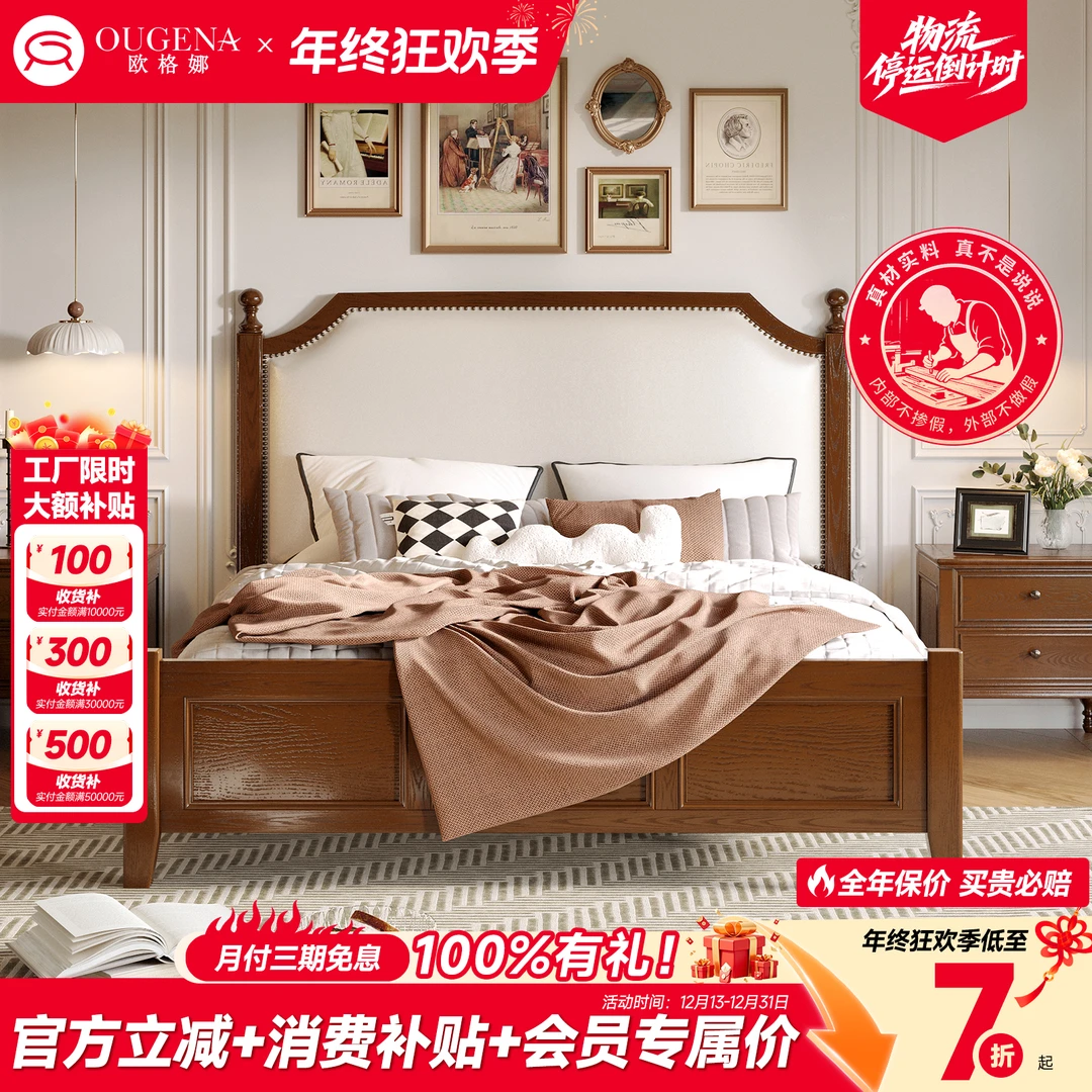 欧格娜简约美式实木床复古大床公主床百搭全1.8双人床原木婚床1.5