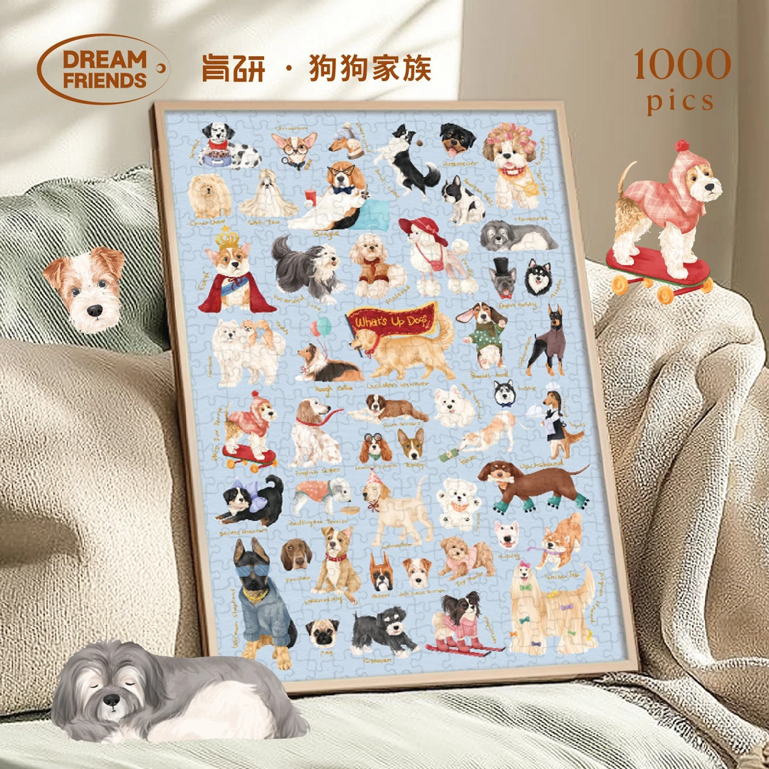 Dreamfriends肯研狗狗家族拼图礼物送女友治愈解压节日礼物