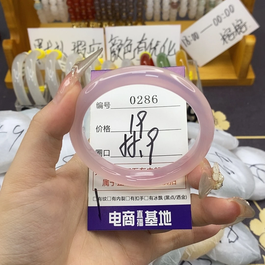 玛瑙/玉髓未镶嵌手镯0286