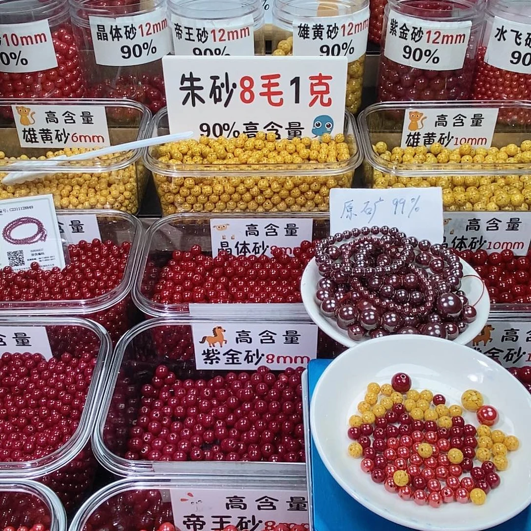 幸***远天然辰砂高含量朱砂
