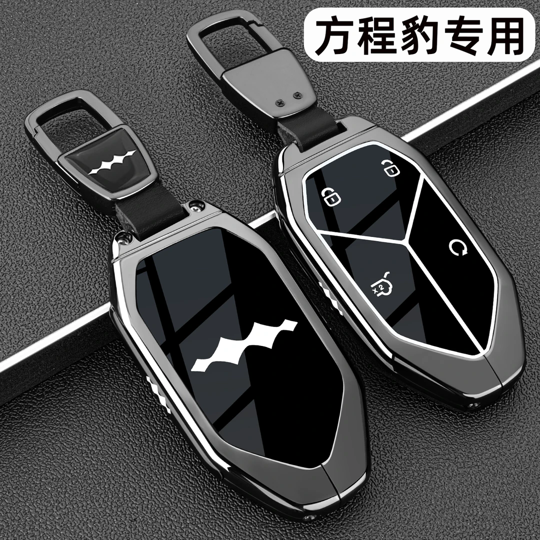 2025新款方程豹钛3钥匙套25款豹5/8钛7豹三/五车专用金属扣壳男士