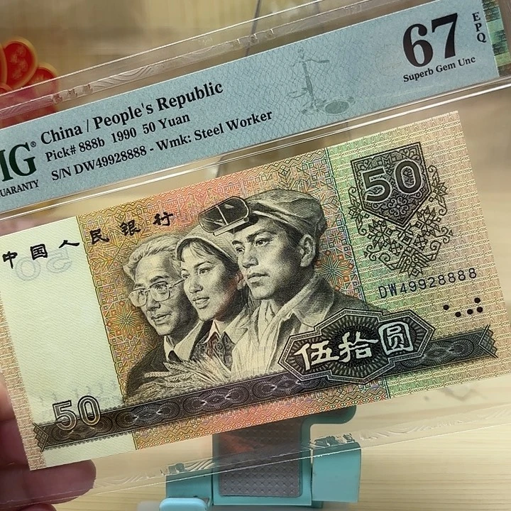 用***生精品/靓号金星绿波8888