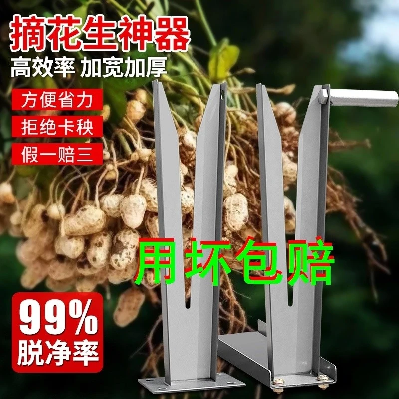 摘花生神器家用的机器脱粒机小型手动地里拔花生摘果机分离器工具