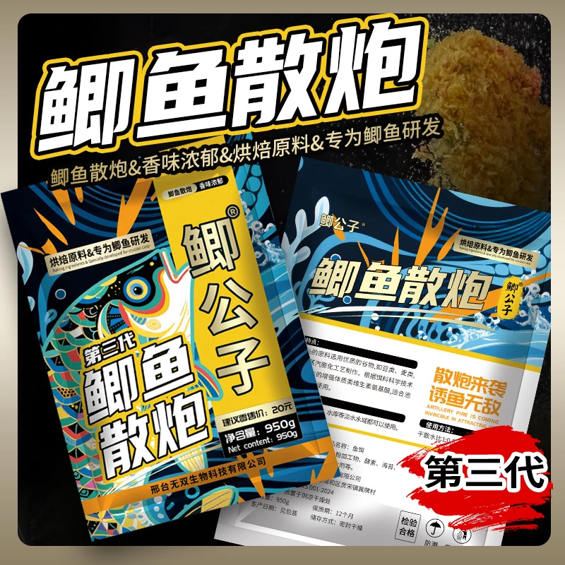 鲫公子鲫鱼散炮950克大包装实惠