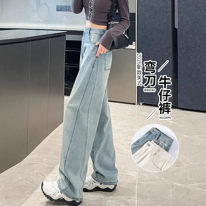 阔腿牛仔裤女春秋2025新款高个子高腰显瘦宽松美式复古直筒弯刀裤